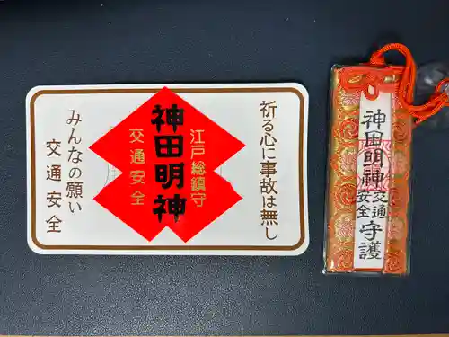 神田神社（神田明神）のお守り