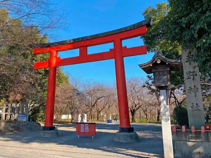平野神社の鳥居