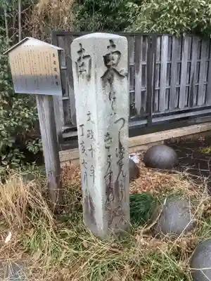 橋詰神社の周辺