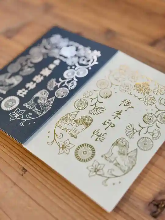 札幌諏訪神社の御朱印帳