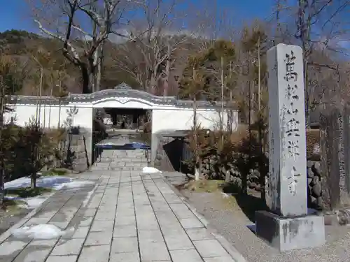 興禅寺(長野県)