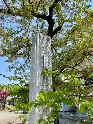 法華寺(福島県)