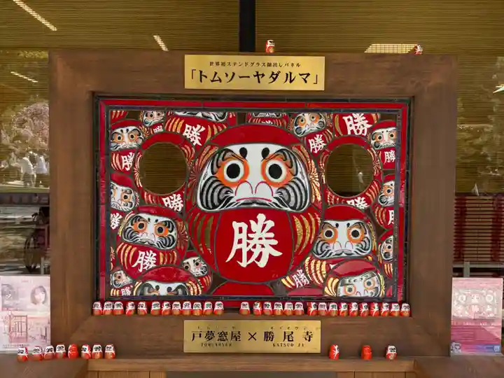 勝尾寺(大阪府)