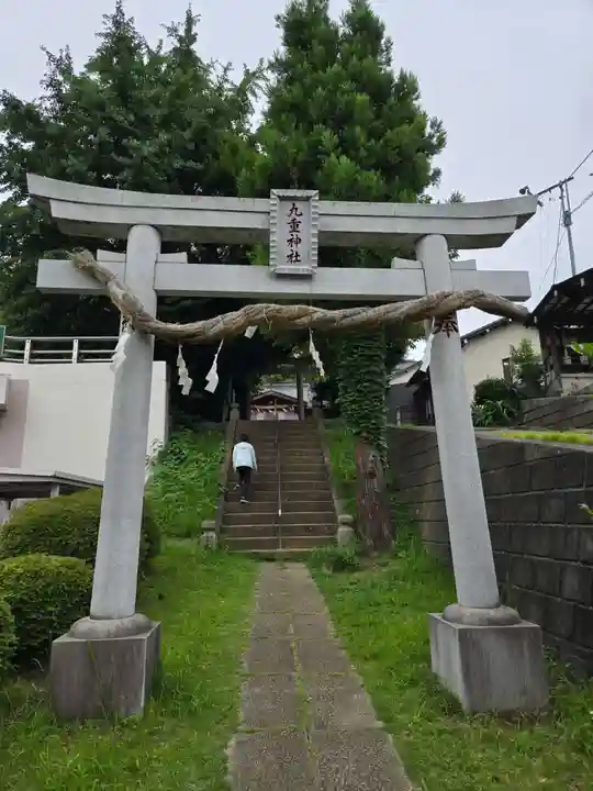 九重神社(埼玉県)
