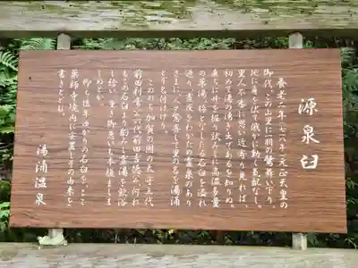 薬師寺(石川県)
