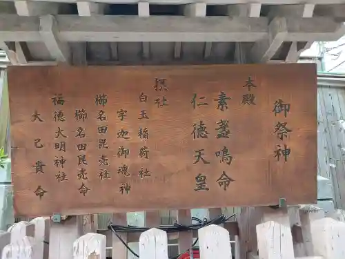 彌榮神社の{uncategorized: "未分類", other: "その他", undefined: "問題あり", building: "その他建物", grave: "お墓", sacred_gate: "鳥居", guardian: "狛犬", statue: "像", buddha: "仏像", history: "歴史", nature: "自然", garden: "庭園", animal: "動物", pagoda: "塔", temizu: "手水舎", mountain_gate: "山門・神門", sanctuary: "本殿・本堂", subordinate: "末社・摂社", art: "芸術", scenery: "景色", jizo: "地蔵", ema: "絵馬", goshuin: "御朱印", omikuji: "おみくじ", items: "授与品その他", amulet: "お守り", goshuincho: "御朱印帳", eats: "食事", festival: "お祭り", votive_dance: "神楽", shichigosan: "七五三参", wedding: "結婚式", experience: "体験その他", initially: "初詣", around: "周辺", anti_infection: "感染症対策"}