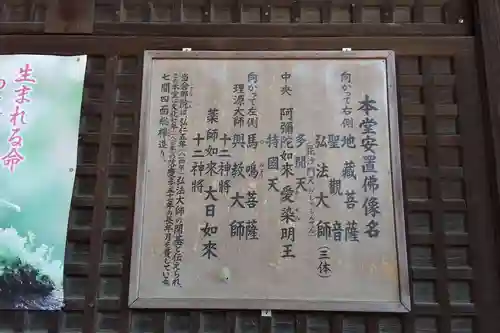 舎那院(滋賀県)