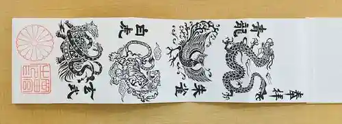 岡田神社の御朱印