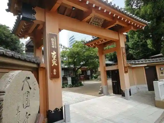 大圓寺(東京都)