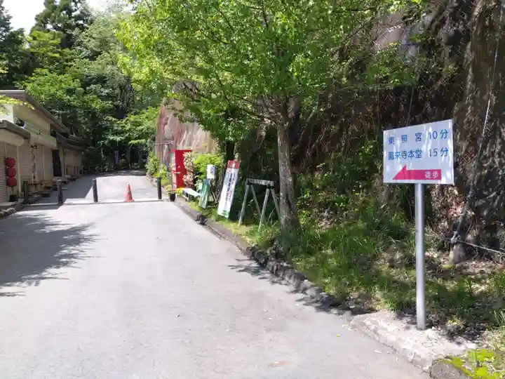 鳳来寺(愛知県)
