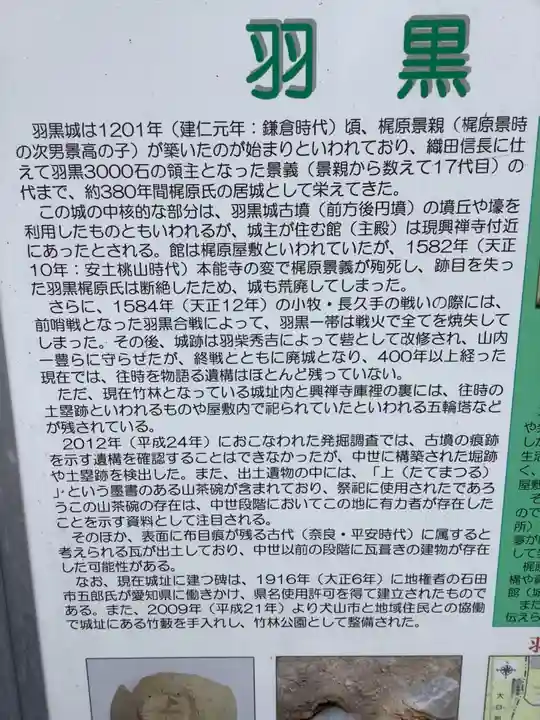 興禅寺のその他建物