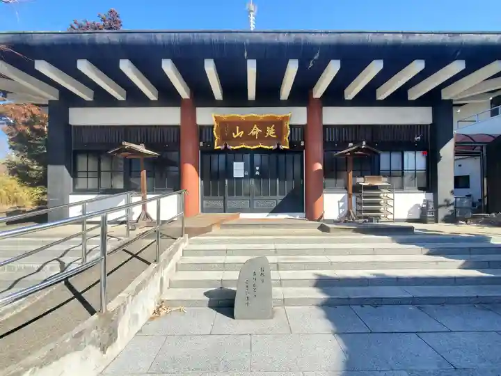 禅定院(栃木県)