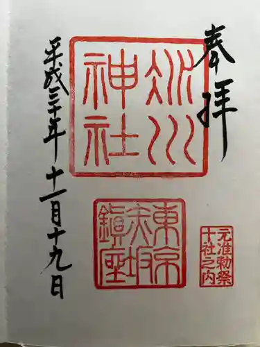赤坂氷川神社の御朱印