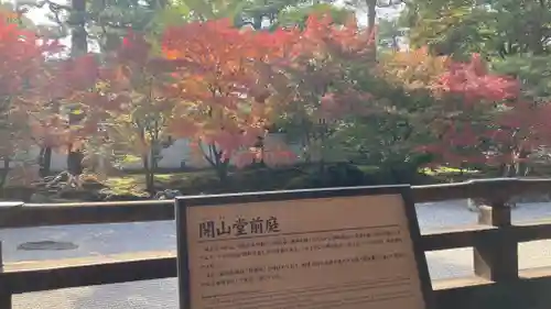 相国寺（相国承天禅寺）(京都府)