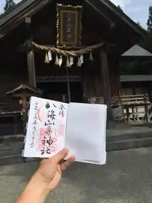 八海山尊神社(新潟県)
