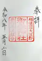 出雲大社相模分祠の{uncategorized: "未分類", other: "その他", undefined: "問題あり", building: "その他建物", grave: "お墓", sacred_gate: "鳥居", guardian: "狛犬", statue: "像", buddha: "仏像", history: "歴史", nature: "自然", garden: "庭園", animal: "動物", pagoda: "塔", temizu: "手水舎", mountain_gate: "山門・神門", sanctuary: "本殿・本堂", subordinate: "末社・摂社", art: "芸術", scenery: "景色", jizo: "地蔵", ema: "絵馬", goshuin: "御朱印", omikuji: "おみくじ", items: "授与品その他", amulet: "お守り", goshuincho: "御朱印帳", eats: "食事", festival: "お祭り", votive_dance: "神楽", shichigosan: "七五三参", wedding: "結婚式", experience: "体験その他", initially: "初詣", around: "周辺", anti_infection: "感染症対策"}
