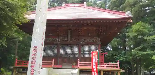 神田山延命院のその他建物