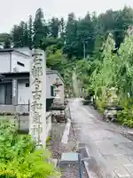 石都々古和気神社(福島県)