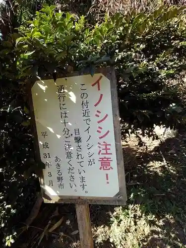 草花神社のその他建物