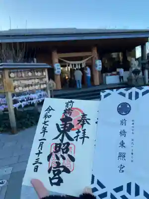 お書入れいただきました。