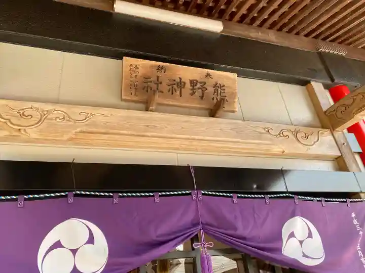 金ヶ作熊野神社のその他建物