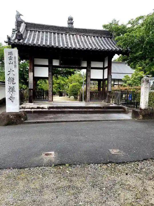 大龍寺の山門・神門