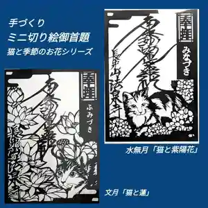 伊勢原 法泉寺(神奈川県) 2024年08月17日(土)〜(2024年08月17日(土) 14時38分13秒投稿)