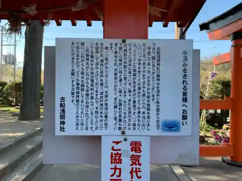 浅間神社の歴史