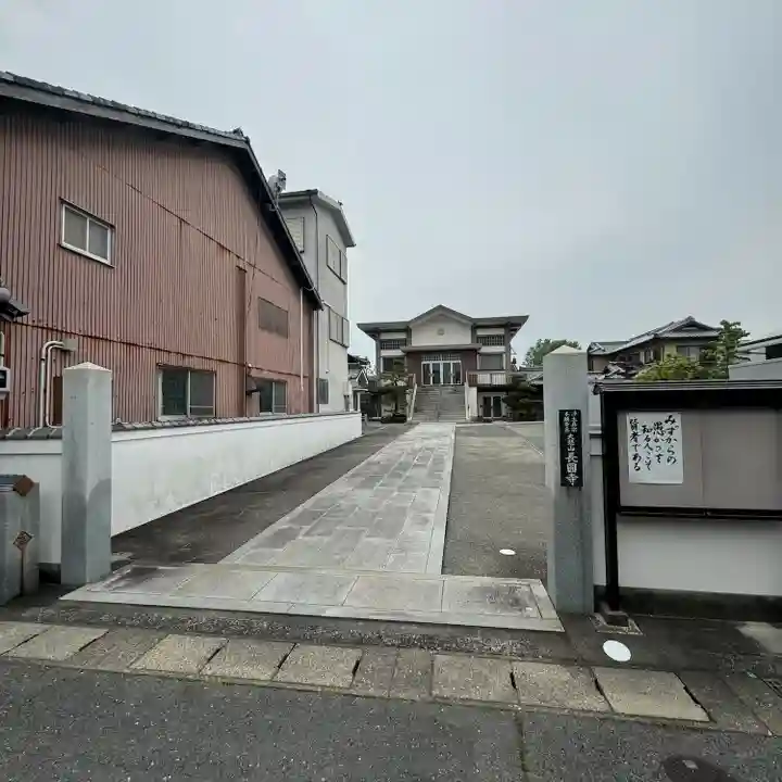 長円寺(三重県)