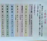 妙立寺(宮城県)