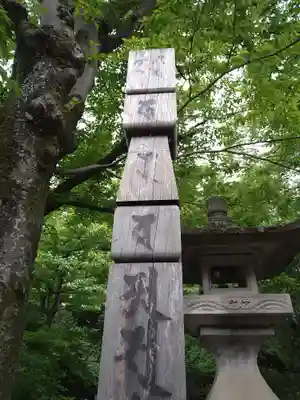 井の頭弁財天(大盛寺)のその他建物