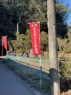 陽徳寺(愛知県)