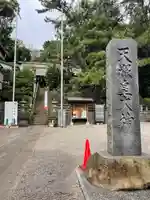 天照皇大神のその他建物