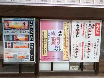 筑波山神社(茨城県)