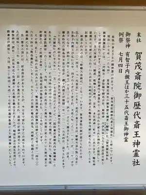 賀茂御祖神社(下鴨神社)の歴史