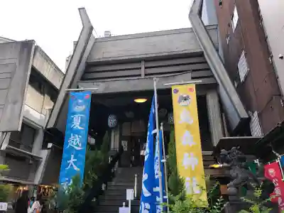 烏森神社(東京都)