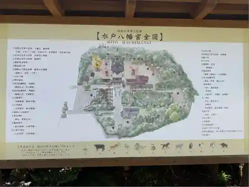 水戸八幡宮(茨城県)