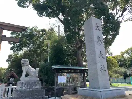 和泉國一之宮　大鳥大社のその他建物