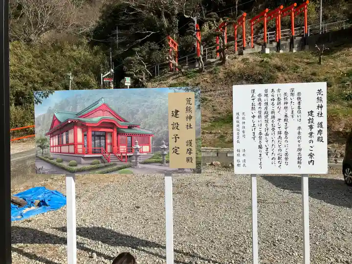 荒熊神社(愛知県)