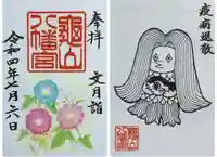 亀山八幡宮(山口県)