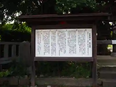 有鹿神社の歴史