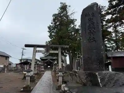 鬼鎮神社(埼玉県)