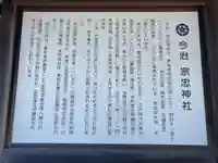 今治宗忠神社の歴史