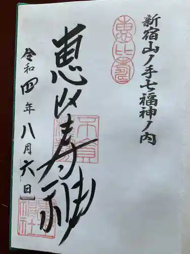 稲荷鬼王神社(東京都)