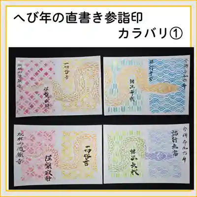 隨願寺(三重県)