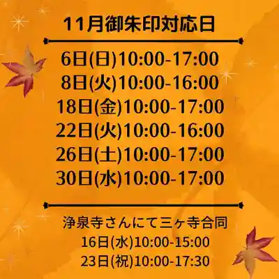 専修院のその他建物