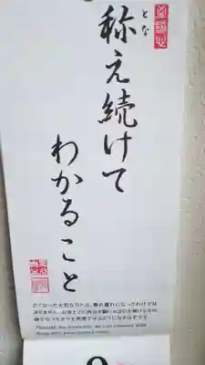 帰厚院(北海道)