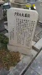 浄国寺の建物その他