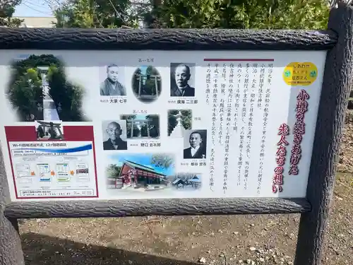 住吉神社の建物その他