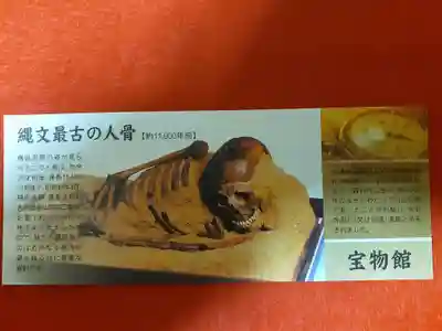 大谷寺(栃木県)